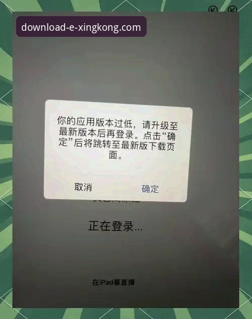 星空APP移动端下载时频繁失败？这些常见问题你遇到了吗？