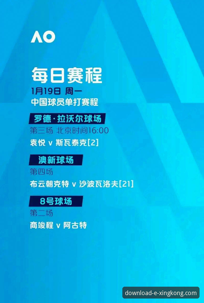世预赛附加赛决赛观看操作教程——从星空官网下载了解四场生死战全记录