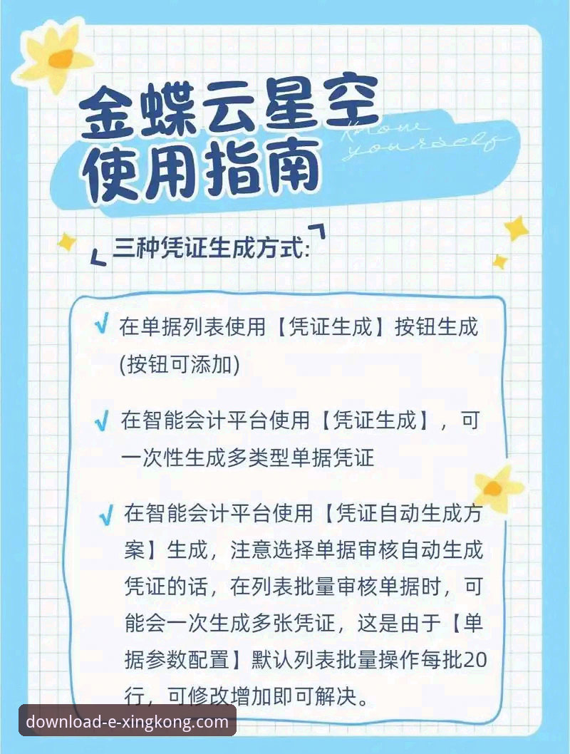 星空APP官方正版使用技巧全面解析：资深用户的深度经验分享