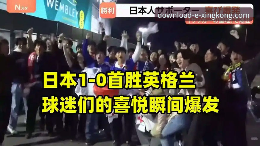 揭秘英格兰0-1日本背后：7万球迷愤怒离场的真相
